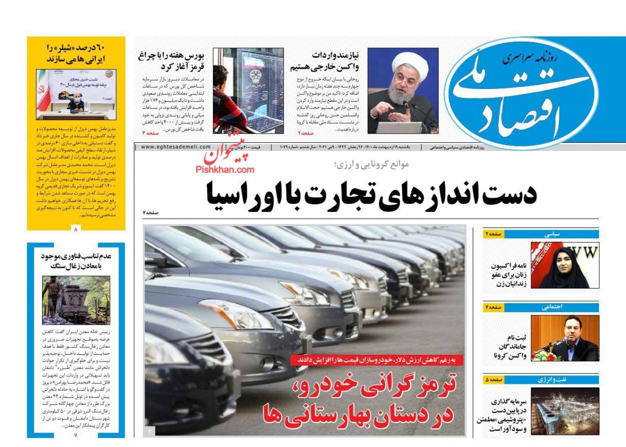مقاومت بازار در برابر کاهش قیمت ارز/ رونق تولید ضربه گیر تورم/ ترمز گرانی خودرو در دست بهارستانی&zwnj;ها