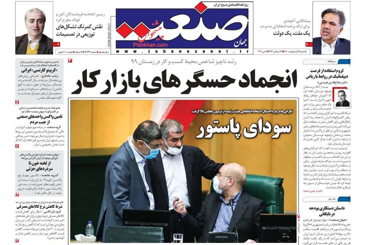 مقاومت بازار در برابر کاهش قیمت ارز/ رونق تولید ضربه گیر تورم/ ترمز گرانی خودرو در دست بهارستانی&zwnj;ها