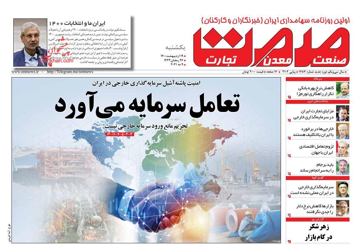 مقاومت بازار در برابر کاهش قیمت ارز/ رونق تولید ضربه گیر تورم/ ترمز گرانی خودرو در دست بهارستانی&zwnj;ها