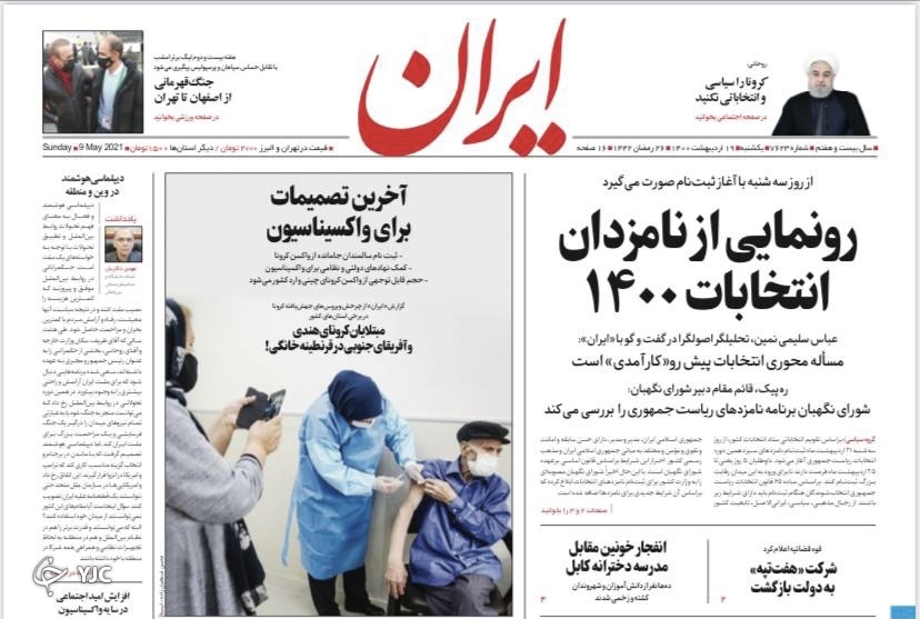بازگشت شیرین هفت&zwnj;تپه / لغو ممنوعیت پرواز&zwnj;های عتبات / معجزه سیاسی در آلمان؟