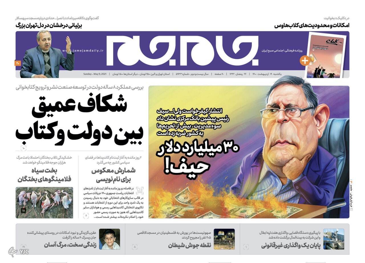 بازگشت شیرین هفت&zwnj;تپه / لغو ممنوعیت پرواز&zwnj;های عتبات / معجزه سیاسی در آلمان؟