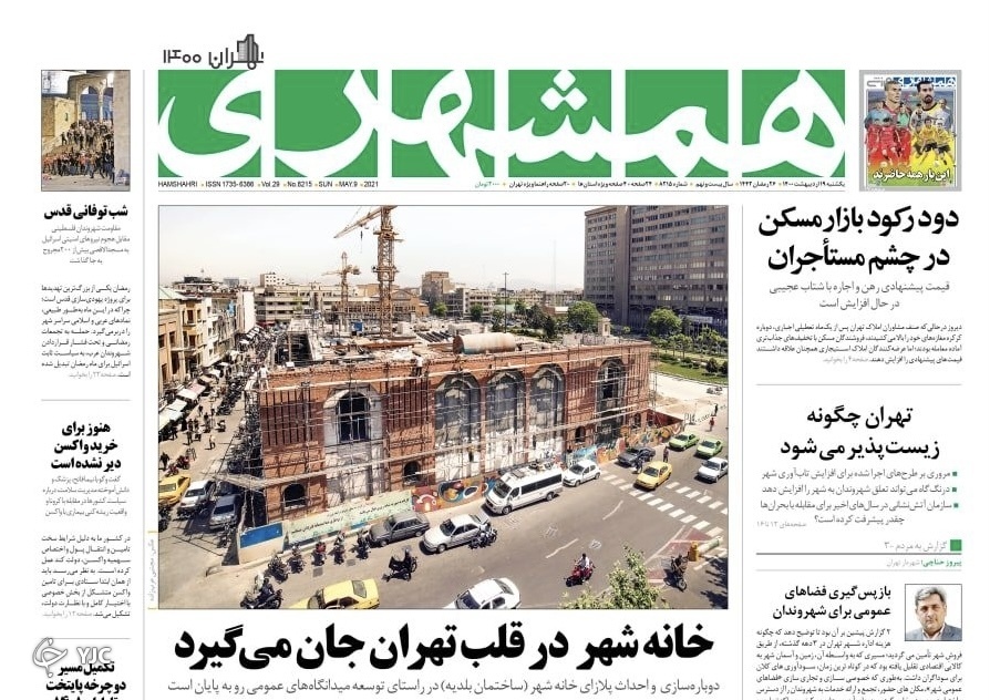 بازگشت شیرین هفت&zwnj;تپه / لغو ممنوعیت پرواز&zwnj;های عتبات / معجزه سیاسی در آلمان؟