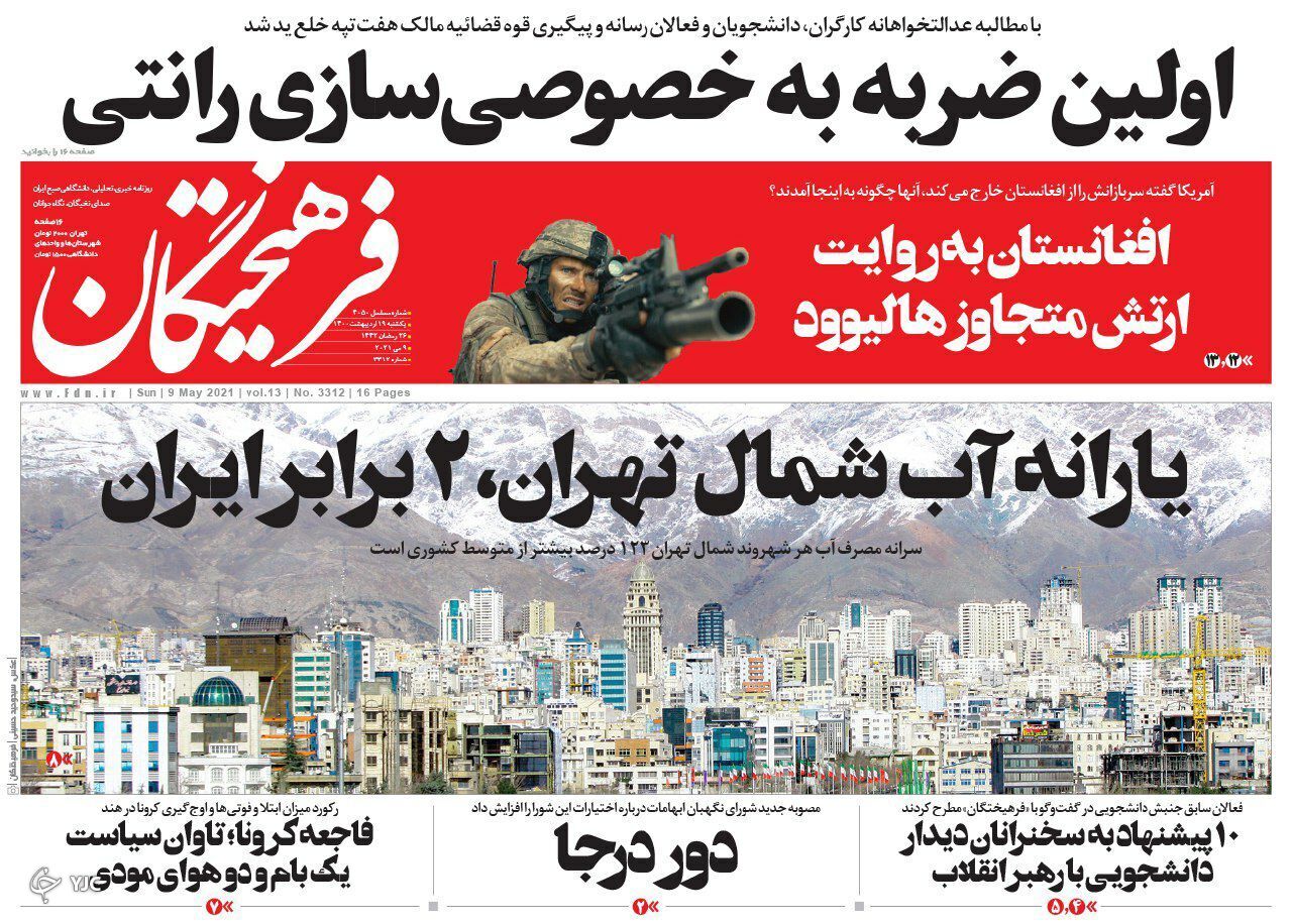 بازگشت شیرین هفت&zwnj;تپه / لغو ممنوعیت پرواز&zwnj;های عتبات / معجزه سیاسی در آلمان؟