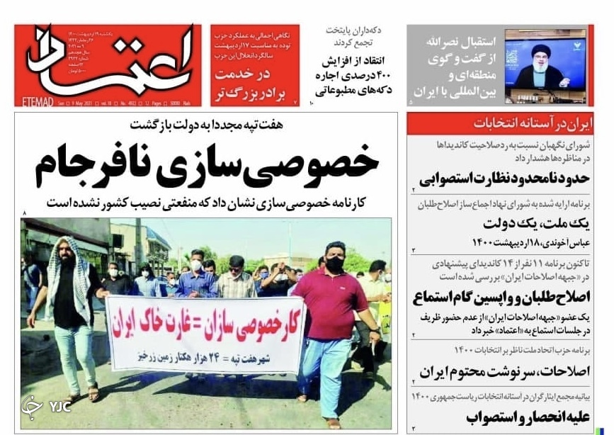 بازگشت شیرین هفت&zwnj;تپه / لغو ممنوعیت پرواز&zwnj;های عتبات / معجزه سیاسی در آلمان؟