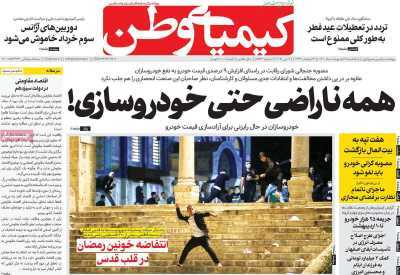 پساب گاوخونی از مزارع سردر می آورد؟/ مهار ارز سرکش