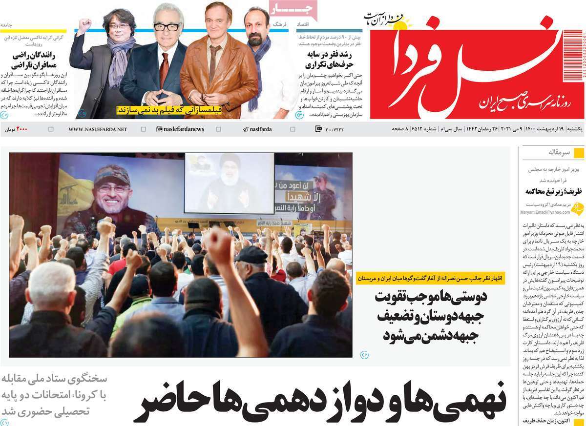 پساب گاوخونی از مزارع سردر می آورد؟/ مهار ارز سرکش