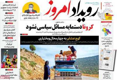 پساب گاوخونی از مزارع سردر می آورد؟/ مهار ارز سرکش