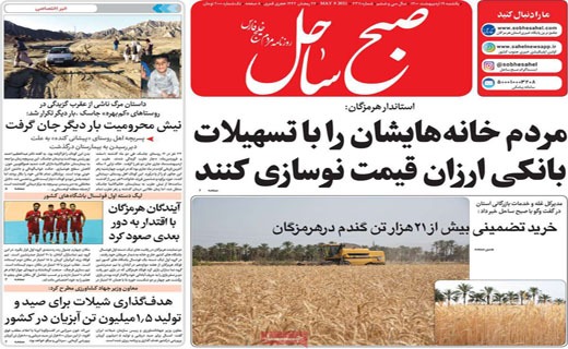 سبزیجات با طعم پساب ! / غافلگیری به وقت اردیبهشت / سقوط بی صدا
