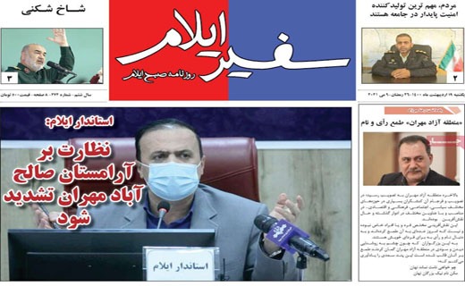 سبزیجات با طعم پساب ! / غافلگیری به وقت اردیبهشت / سقوط بی صدا