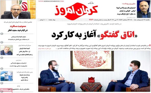 سبزیجات با طعم پساب ! / غافلگیری به وقت اردیبهشت / خودرو روی دنده رکود