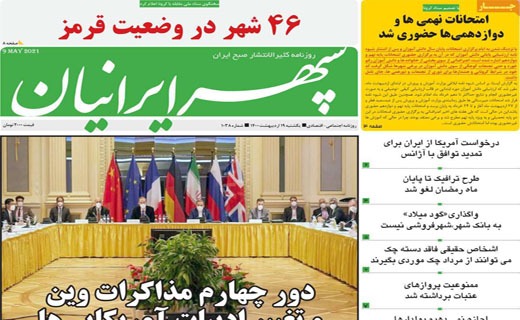 سبزیجات با طعم پساب ! / غافلگیری به وقت اردیبهشت / خودرو روی دنده رکود