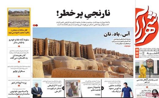 سبزیجات با طعم پساب ! / غافلگیری به وقت اردیبهشت / خودرو روی دنده رکود
