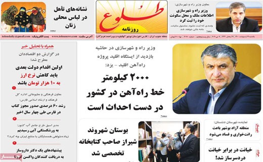 سبزیجات با طعم پساب ! / غافلگیری به وقت اردیبهشت / خودرو روی دنده رکود