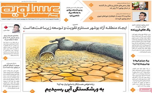 سبزیجات با طعم پساب ! / غافلگیری به وقت اردیبهشت / خودرو روی دنده رکود