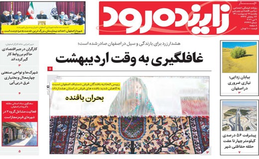 سبزیجات با طعم پساب ! / غافلگیری به وقت اردیبهشت / خودرو روی دنده رکود