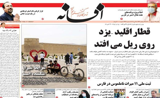 سبزیجات با طعم پساب ! / غافلگیری به وقت اردیبهشت / خودرو روی دنده رکود