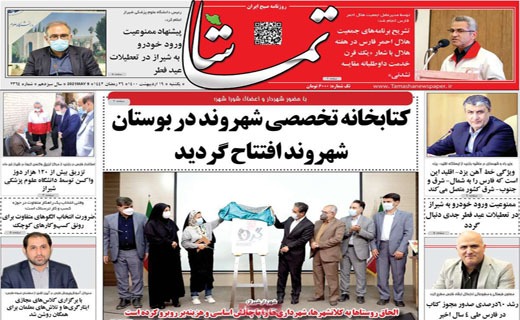 سبزیجات با طعم پساب ! / غافلگیری به وقت اردیبهشت / خودرو روی دنده رکود