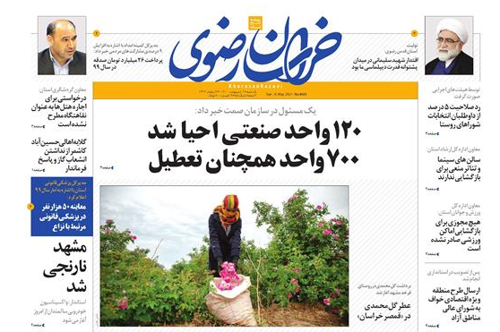 120 واحد صنعتی احیا شد، 700 واجد همچنان تعطیل