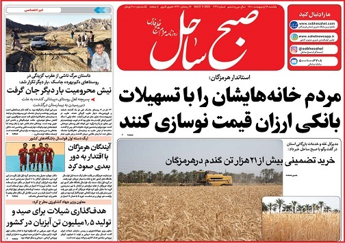 نیش محرومیت بار دیگر جان گرفت/ سیلی سیل بر پیکره کوهشاه احمدی
