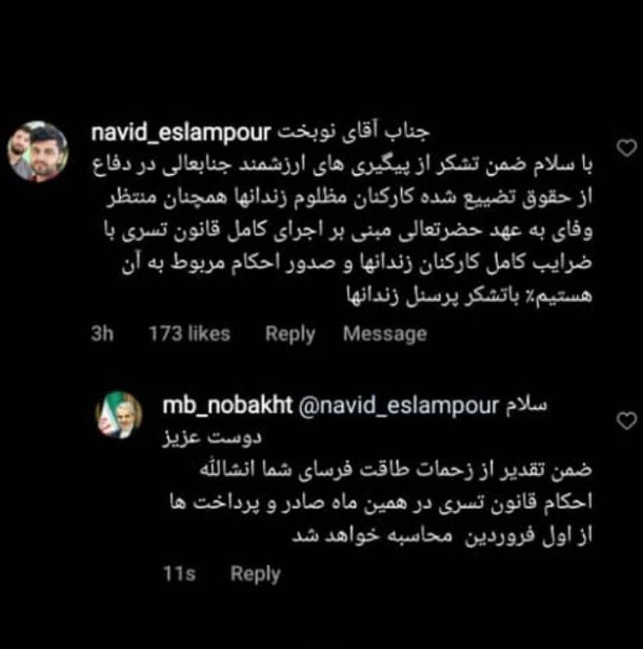 نوبخت////