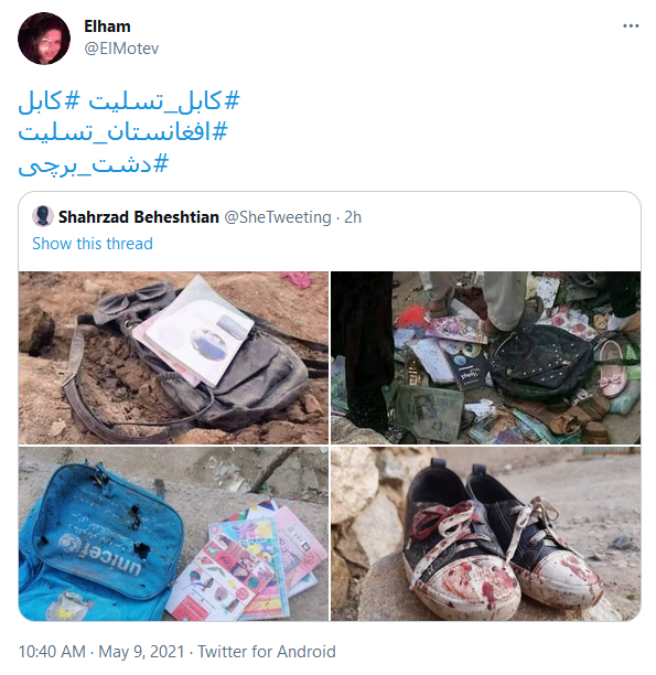 جُرمشان درخواست کتاب بود، اما بمب نصیبشان شد ///کتاب میخواستند اما انتحاری روانهشان کردند جُرمشان درخواست کتاب بود، اما بمب نصیبشان شد ///کتاب میخواستند اما انتحاری روانهشان کردند