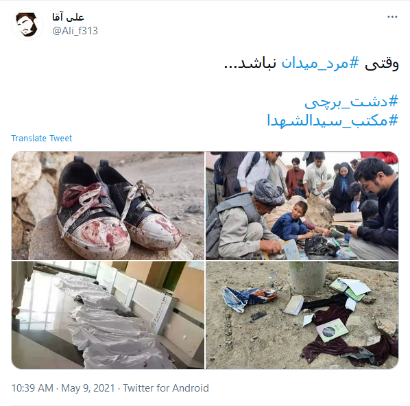 جُرمشان درخواست کتاب بود، اما بمب نصیبشان شد ///کتاب میخواستند اما انتحاری روانهشان کردند جُرمشان درخواست کتاب بود، اما بمب نصیبشان شد ///کتاب میخواستند اما انتحاری روانهشان کردند
