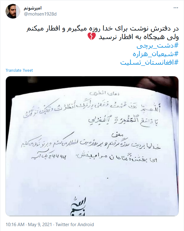 جُرمشان درخواست کتاب بود، اما بمب نصیبشان شد ///کتاب میخواستند اما انتحاری روانهشان کردند جُرمشان درخواست کتاب بود، اما بمب نصیبشان شد ///کتاب میخواستند اما انتحاری روانهشان کردند