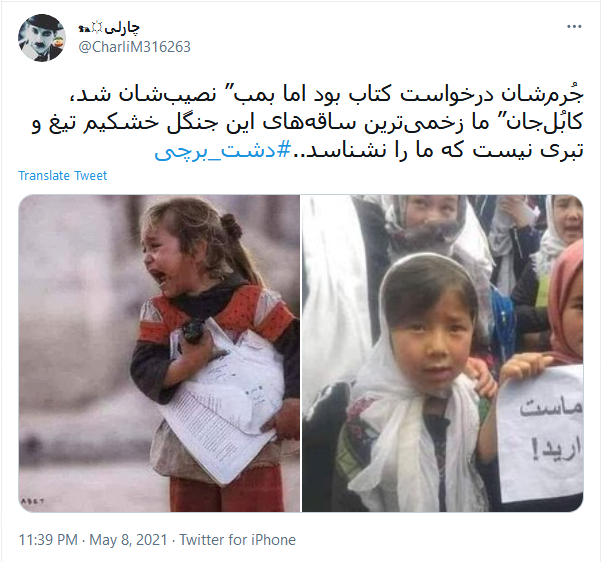 جُرمشان درخواست کتاب بود، اما بمب نصیبشان شد ///کتاب میخواستند اما انتحاری روانهشان کردند جُرمشان درخواست کتاب بود، اما بمب نصیبشان شد ///کتاب میخواستند اما انتحاری روانهشان کردند