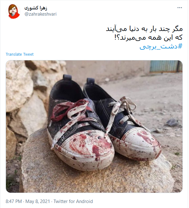 جُرمشان درخواست کتاب بود، اما بمب نصیبشان شد ///کتاب میخواستند اما انتحاری روانهشان کردند جُرمشان درخواست کتاب بود، اما بمب نصیبشان شد ///کتاب میخواستند اما انتحاری روانهشان کردند