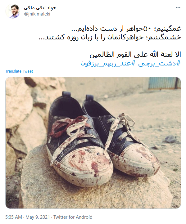 جُرمشان درخواست کتاب بود، اما بمب نصیبشان شد ///کتاب میخواستند اما انتحاری روانهشان کردند جُرمشان درخواست کتاب بود، اما بمب نصیبشان شد ///کتاب میخواستند اما انتحاری روانهشان کردند