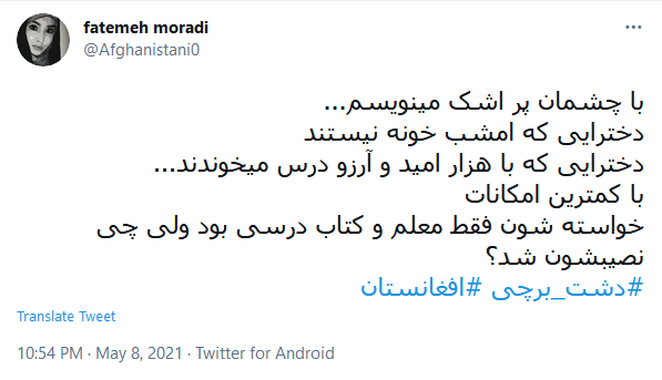 جُرمشان درخواست کتاب بود، اما بمب نصیبشان شد ///کتاب میخواستند اما انتحاری روانهشان کردند جُرمشان درخواست کتاب بود، اما بمب نصیبشان شد ///کتاب میخواستند اما انتحاری روانهشان کردند
