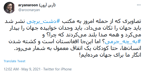 جُرمشان درخواست کتاب بود، اما بمب نصیبشان شد ///کتاب میخواستند اما انتحاری روانهشان کردند جُرمشان درخواست کتاب بود، اما بمب نصیبشان شد ///کتاب میخواستند اما انتحاری روانهشان کردند