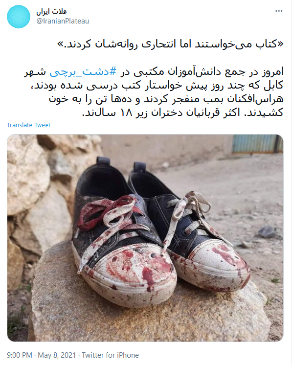 جُرمشان درخواست کتاب بود، اما بمب نصیبشان شد ///کتاب میخواستند اما انتحاری روانهشان کردند جُرمشان درخواست کتاب بود، اما بمب نصیبشان شد ///کتاب میخواستند اما انتحاری روانهشان کردند