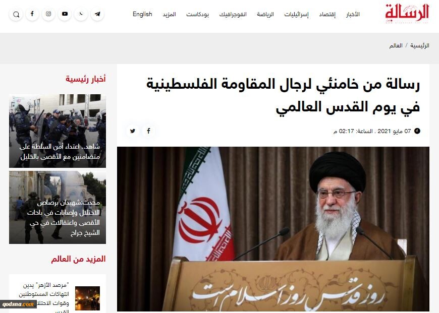بازتاب گسترده سخنان روز قدس رهبـرانقلاب در رسانه&zwnj;های فلسطین