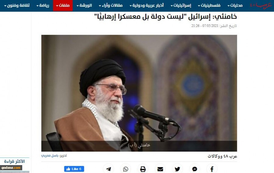 بازتاب گسترده سخنان روز قدس رهبـرانقلاب در رسانه&zwnj;های فلسطین