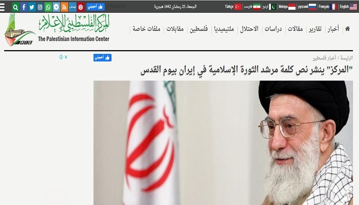 بازتاب گسترده سخنان روز قدس رهبـرانقلاب در رسانه&zwnj;های فلسطین