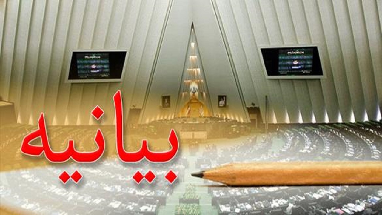 بیانیه ۲۰۳ نفر از نمایندگان در حمایت از اقدام شورای نگهبان در اصلاح نظام انتخاباتی