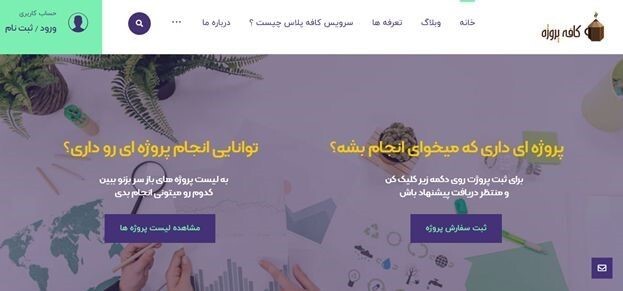 انجام پروژه های متلب در کافه پروژه