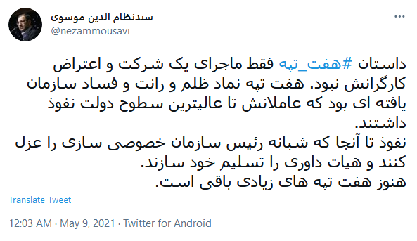 سیاسیون
