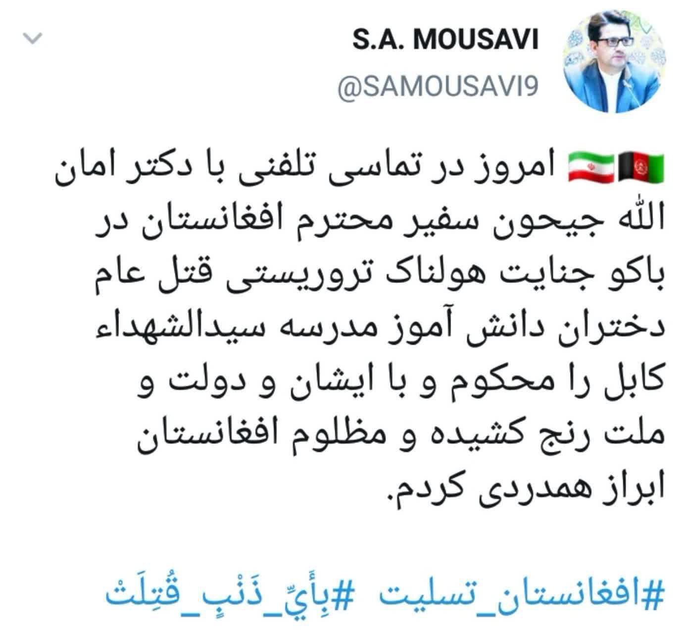 توئیت معنادار جهانپور در واکنش به واکسن زدن پرستار با موبایل/ پیام تسلیت جهرمی برای انفجار تلخ افغانستان