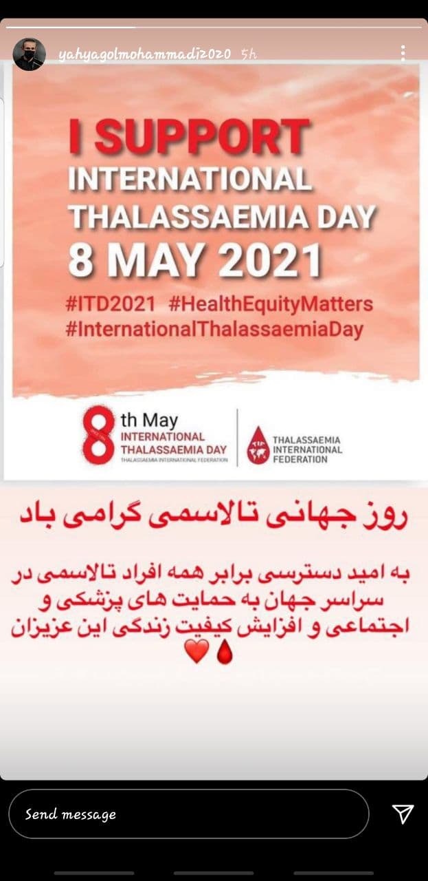 یحیی گل محمدی