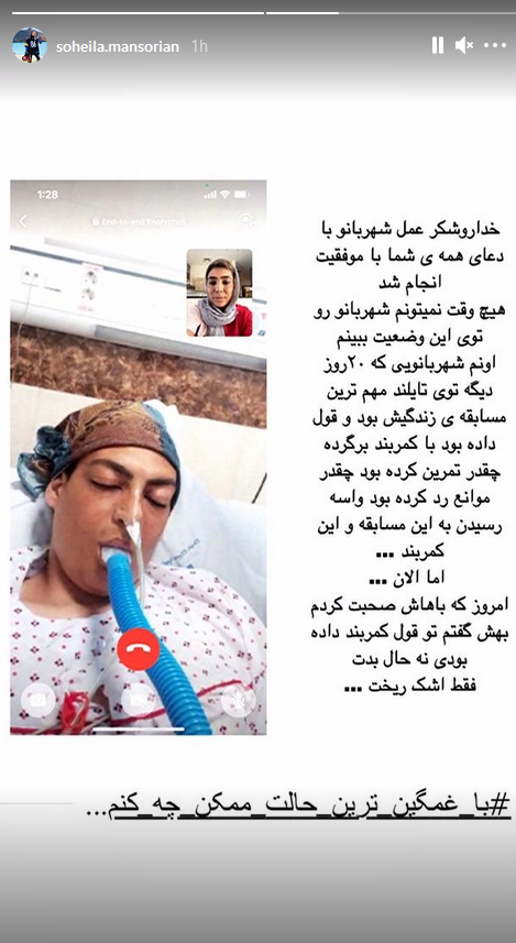 سهیلا منصوریان