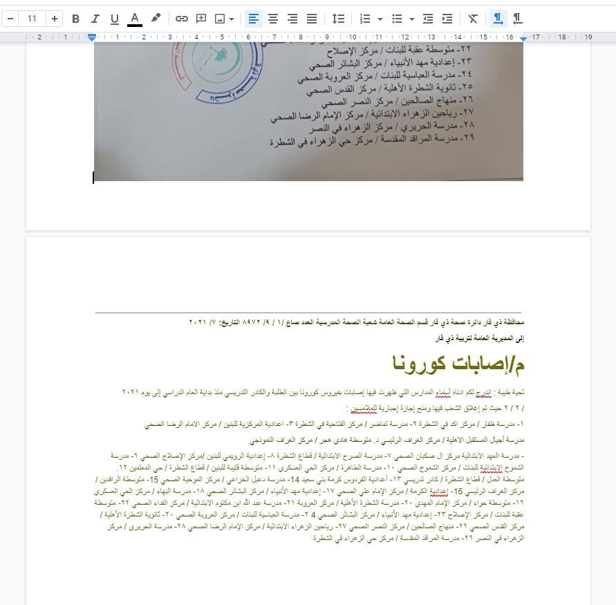 ساده ترین راه برای تبدیل تصاویر به متن نوشتاری