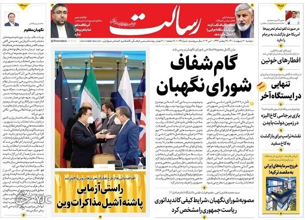 روزنامه