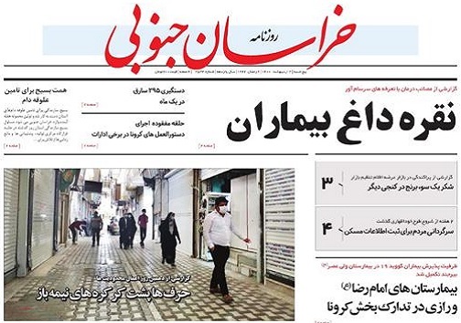 کرونای فامیلی/ نقره داغ بیماران