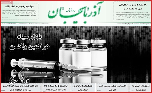 حرف&zwnj;ها پشت کرکره&zwnj;های نیمه باز/نقره داغ بیماران
