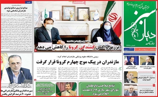 حرف&zwnj;ها پشت کرکره&zwnj;های نیمه باز/نقره داغ بیماران