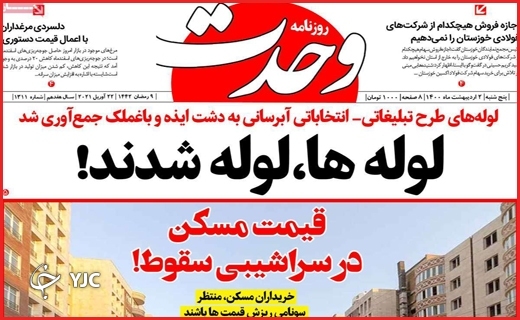 حرف&zwnj;ها پشت کرکره&zwnj;های نیمه باز/نقره داغ بیماران
