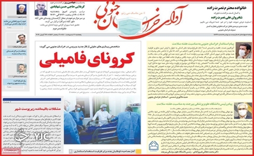 حرف&zwnj;ها پشت کرکره&zwnj;های نیمه باز/نقره داغ بیماران
