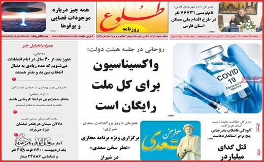 حرف&zwnj;ها پشت کرکره&zwnj;های نیمه باز/نقره داغ بیماران